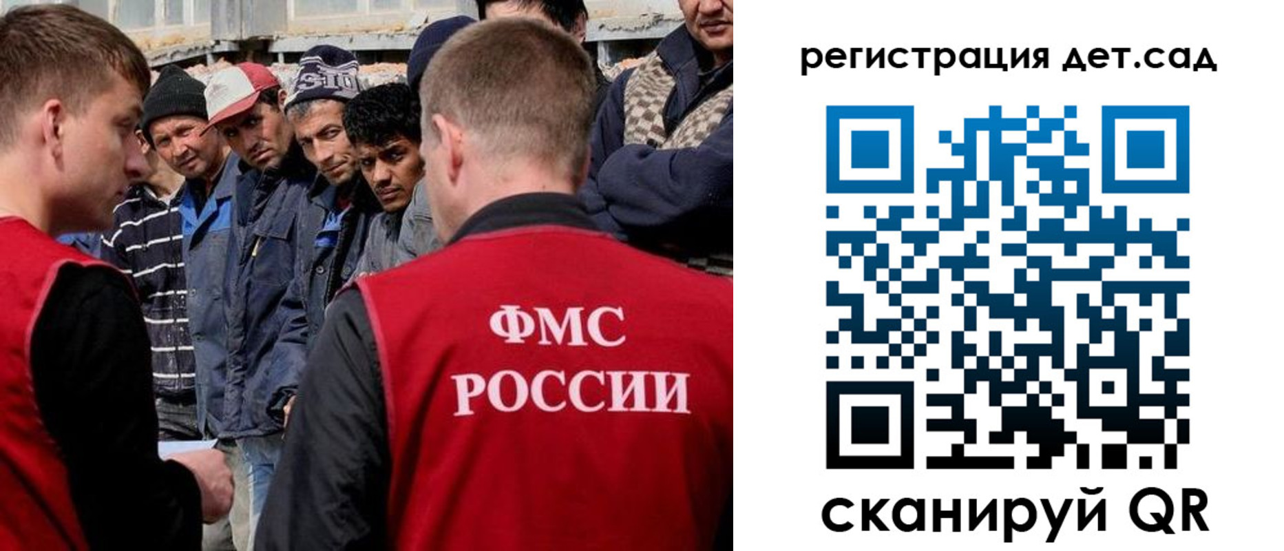 регистрация для дет. сада в Нижнекамске