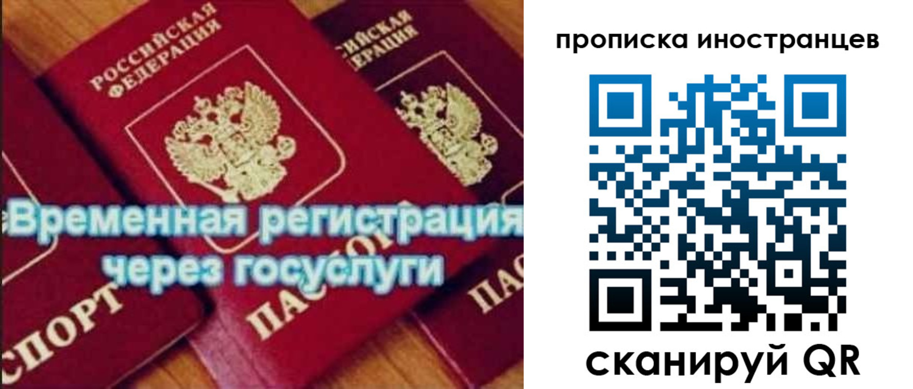 купить прописку в Нижнекамске